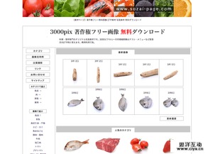 免費可商用！超高分辨率日本食材圖像庫，助力網絡媒體設計