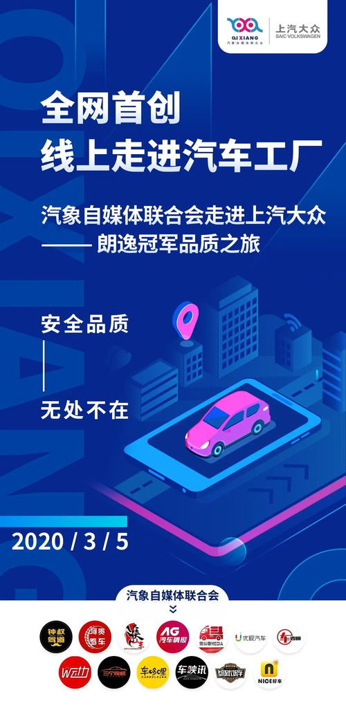 全球首次媒體線上走進工廠，探秘朗逸冠軍品質背后的精湛工藝