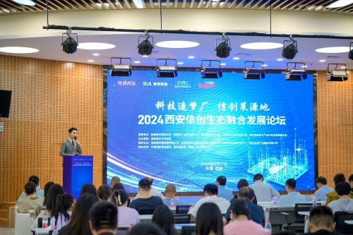 科技造夢廠，信創策源地 2024西安信創生態融合發展論壇圓滿落幕，夢莊科技引領產業新浪潮
