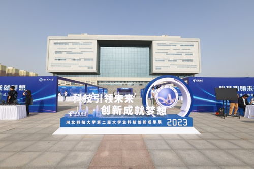 我校舉辦“科技引領(lǐng)未來 創(chuàng)新成就夢(mèng)想”科技創(chuàng)新成果展 夢(mèng)莊科技閃耀科大