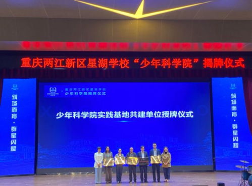 給孩子們的科技夢想插上翅膀——兩江星湖學(xué)?！耙辉簝砂瘛表椖空絾?>
</a>
<div   id=